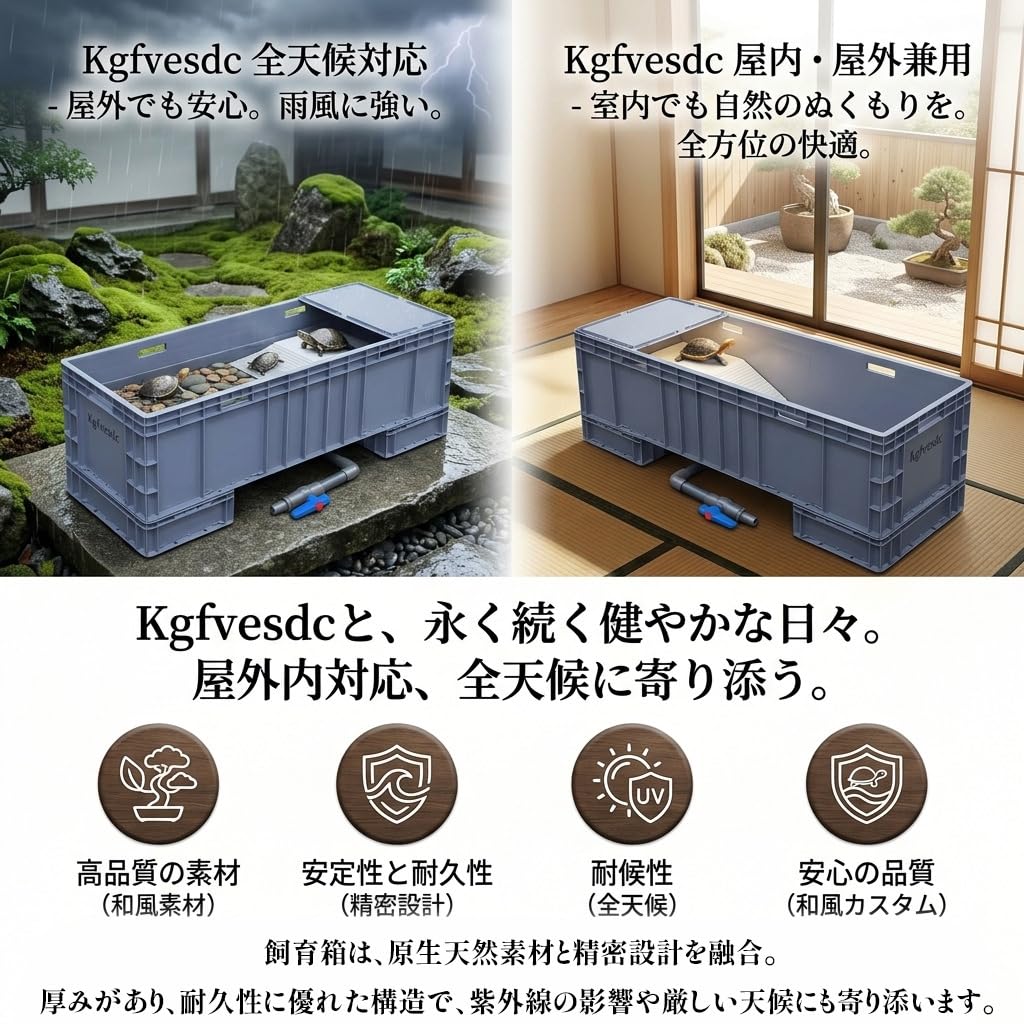 Amazon | 亀の水槽蓋付き [Kgfvesdc 亀の水槽プラスチック]【新設計の